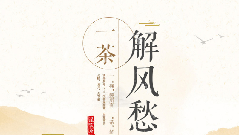 福东海菊苣栀子茶排茶葛根桑叶百合甘草菊苣根茶三盒装包邮
