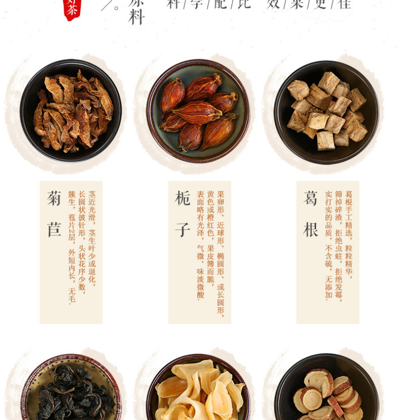 福东海菊苣栀子茶排茶葛根桑叶百合甘草菊苣根茶三盒装包邮