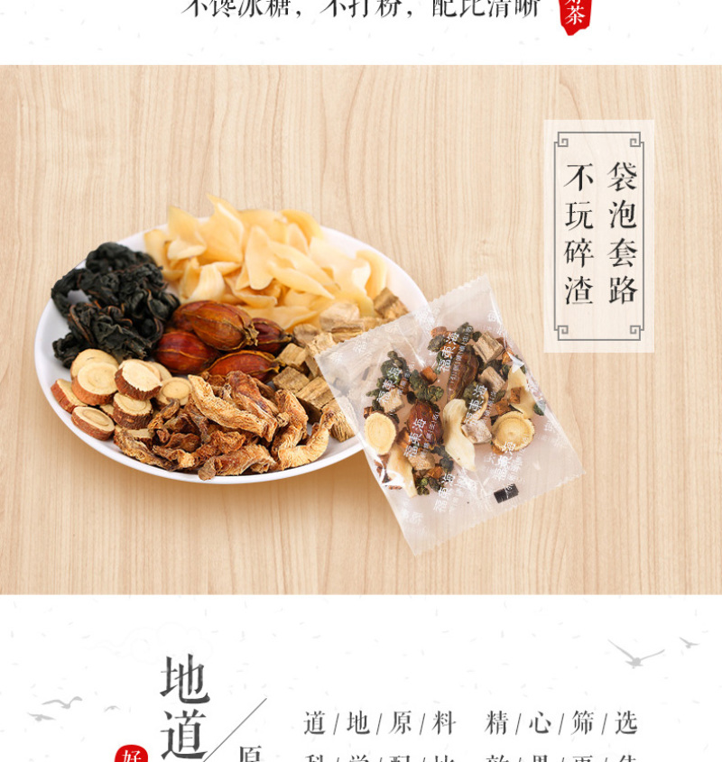 福东海菊苣栀子茶排茶葛根桑叶百合甘草菊苣根茶三盒装包邮