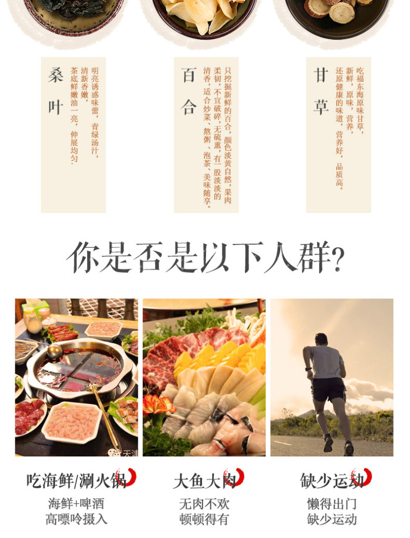 福东海菊苣栀子茶排茶葛根桑叶百合甘草菊苣根茶三盒装包邮