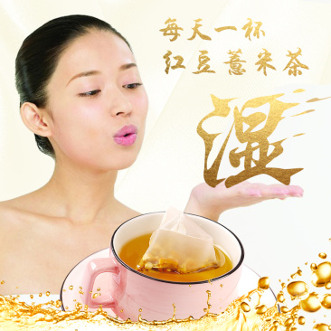 福东海红豆薏米芡实茶薏仁茶茯苓甘草大麦茶