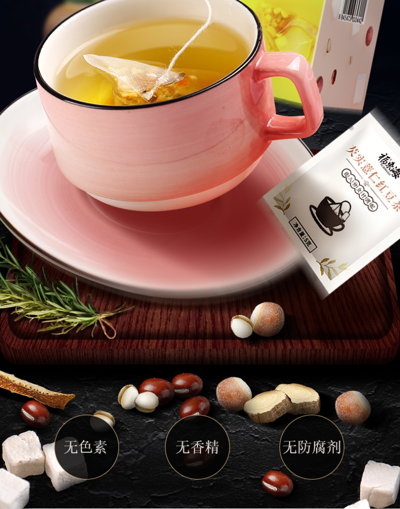 福东海红豆薏米芡实茶薏仁茶茯苓甘草大麦茶