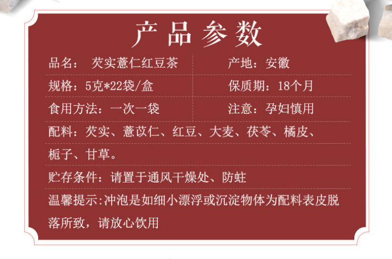 福东海红豆薏米芡实茶薏仁茶茯苓甘草大麦茶