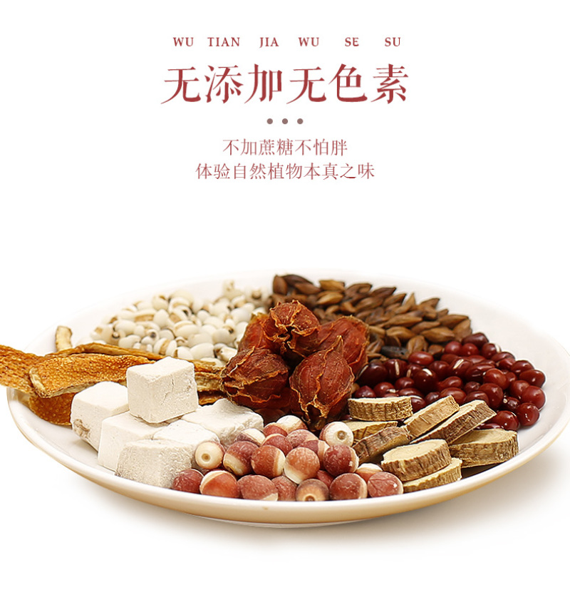 福东海红豆薏米芡实茶薏仁茶茯苓甘草大麦茶