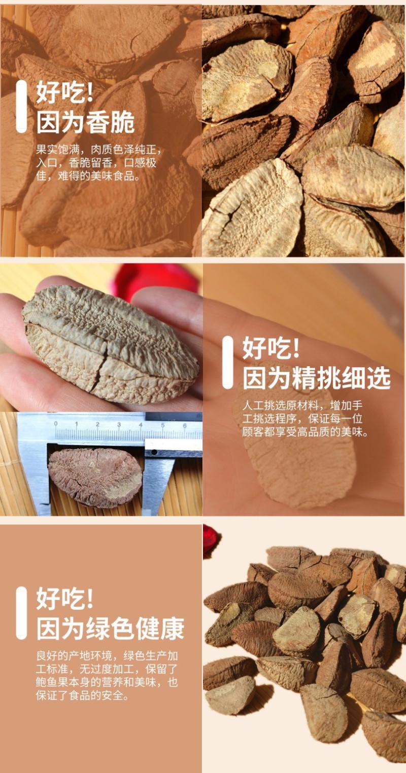 新疆直发新疆特产沙漠果特级零食坚果鲍鱼果干果500