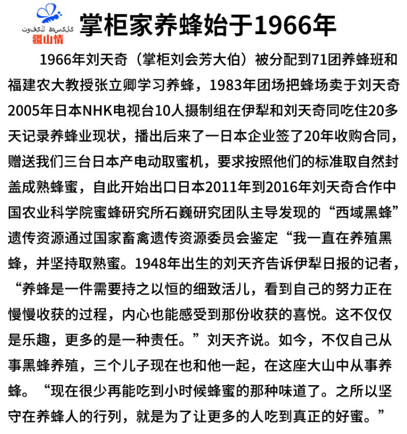 2斤新疆伊犁高海拔黑蜂蜂蜜纯正天然正宗农家野生土蜂蜜PK