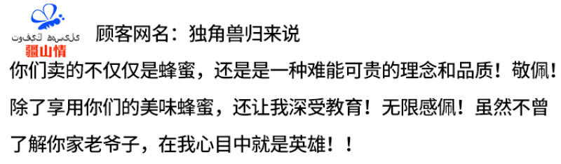 2斤新疆伊犁高海拔黑蜂蜂蜜纯正天然正宗农家野生土蜂蜜PK