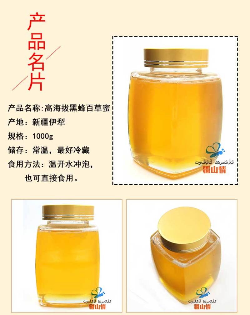 2斤新疆伊犁高海拔黑蜂蜂蜜纯正天然正宗农家野生土蜂蜜PK