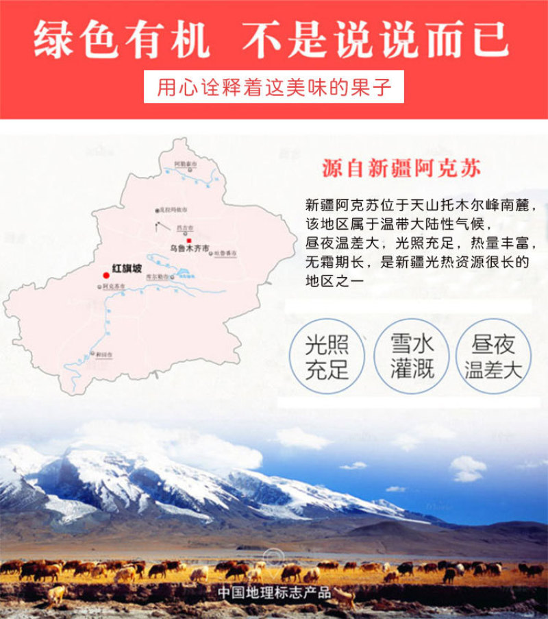 新疆阿克苏冰糖心红富士苹果批发新鲜生鲜水果