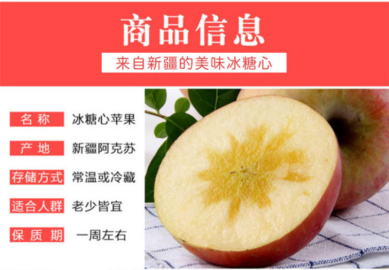 新疆阿克苏冰糖心红富士苹果批发新鲜生鲜水果