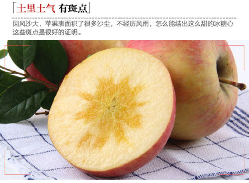 新疆阿克苏冰糖心红富士苹果批发新鲜生鲜水果