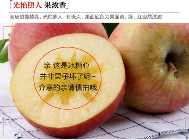 新疆阿克苏冰糖心红富士苹果批发新鲜生鲜水果