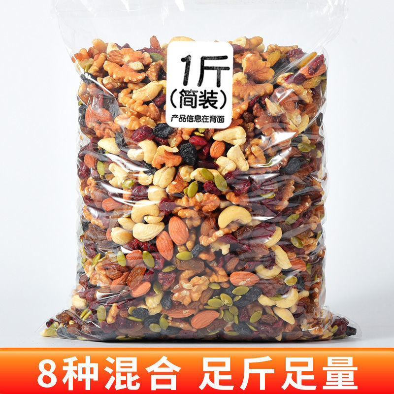 每日坚果什锦果仁干果儿童孕妇零食混合坚果