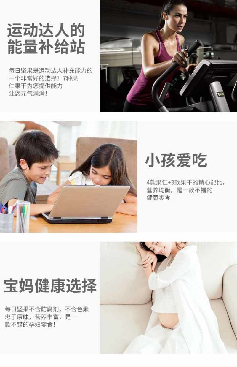 每日坚果什锦果仁干果儿童孕妇零食混合坚果