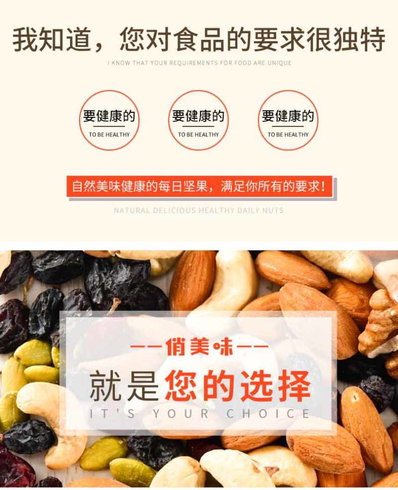 每日坚果什锦果仁干果儿童孕妇零食混合坚果