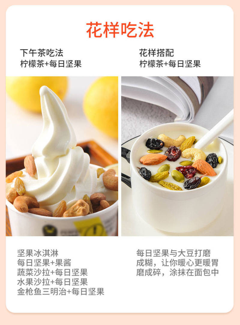 每日坚果什锦果仁干果儿童孕妇零食混合坚果