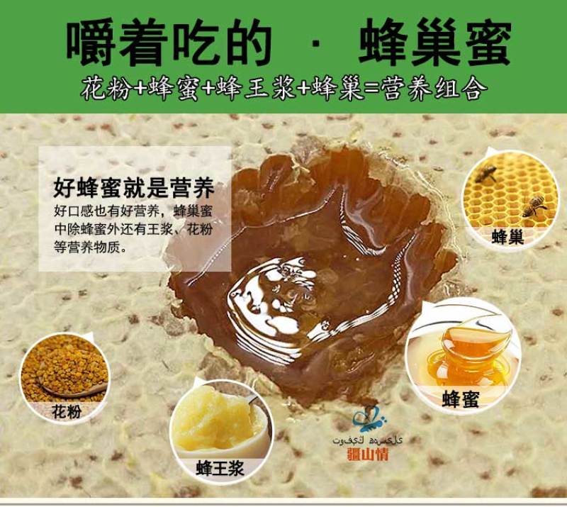 一斤老蜂巢蜜新疆黑蜂蜜纯正天然可以嚼着吃的蜂蜜500g盒