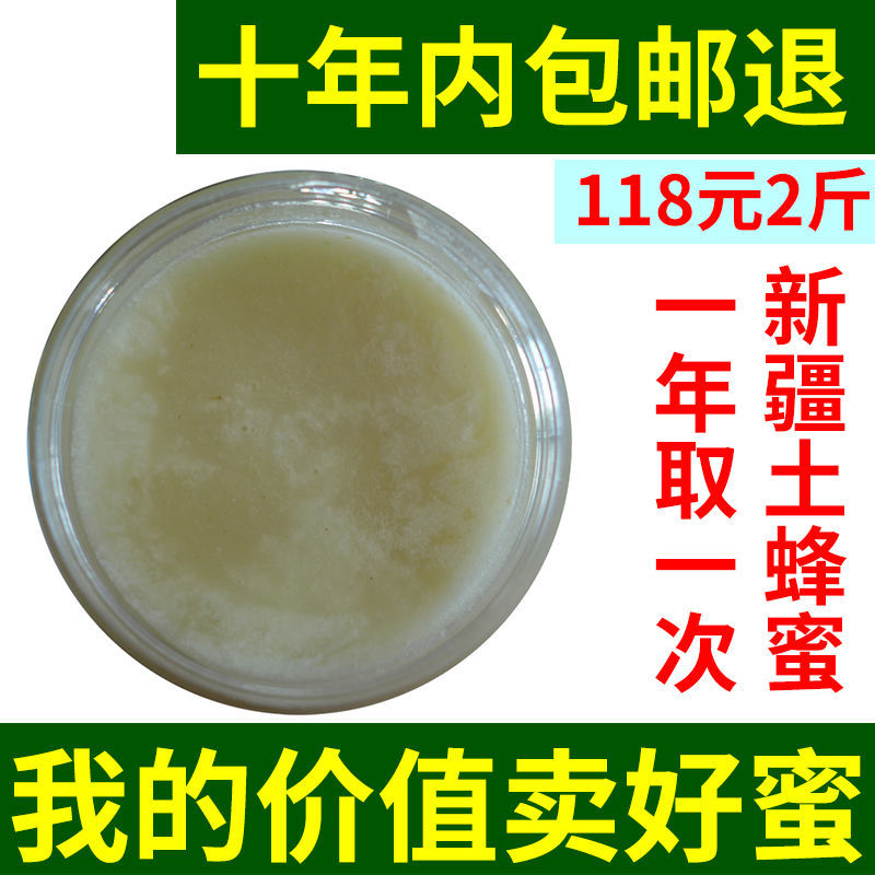 2斤苹果蜜正宗新疆野生百花蜂蜜纯正天然农家结晶成熟土蜂蜜