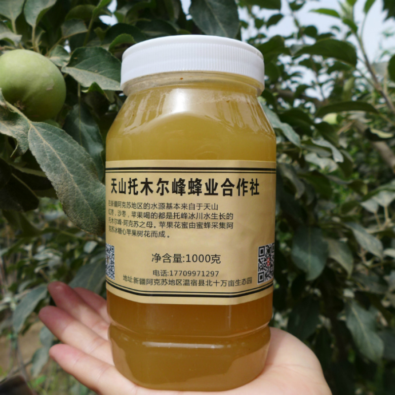 2斤苹果蜜正宗新疆野生百花蜂蜜纯正天然农家结晶成熟土蜂蜜