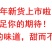 新货新疆吊干杏四团树上吊死干杏干特级无添加农家天然阿克苏