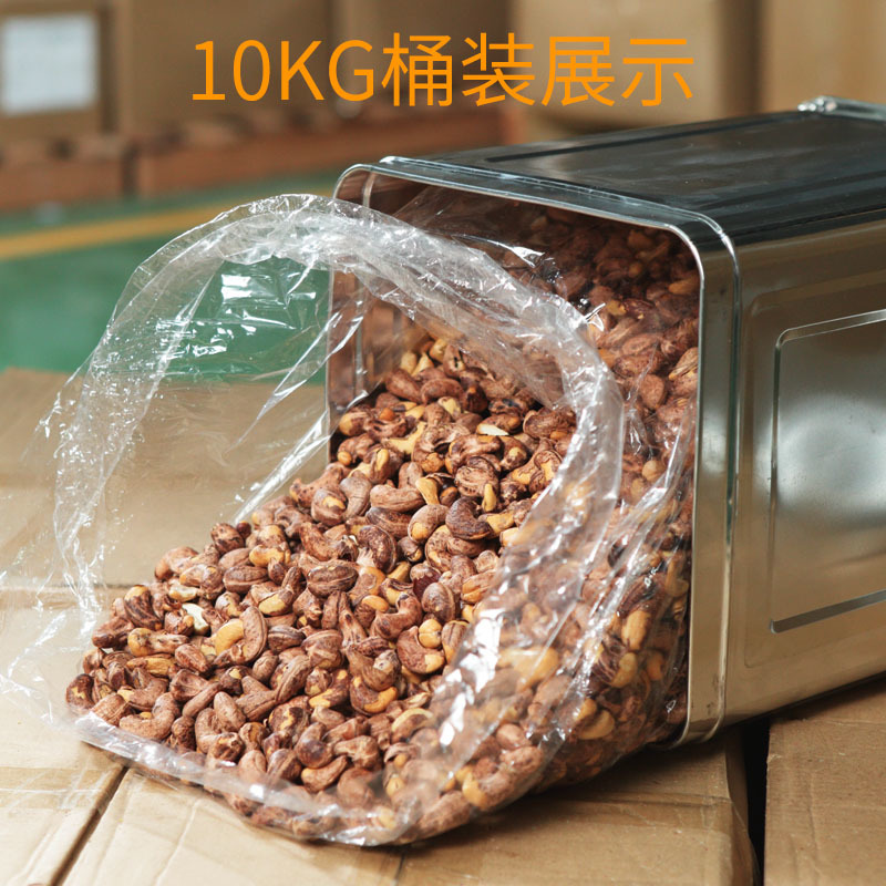 越南进口A240炭烧盐焗带皮腰果坚果炒货特产零食铁桶包装