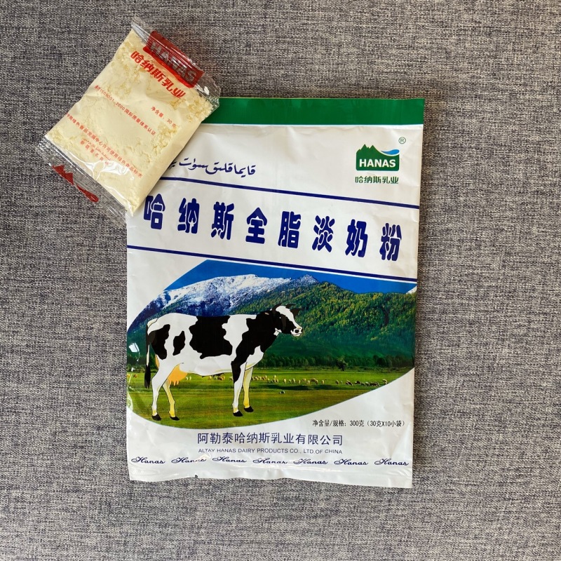新疆哈纳斯全脂淡奶粉300gx2袋成人中老年奶粉