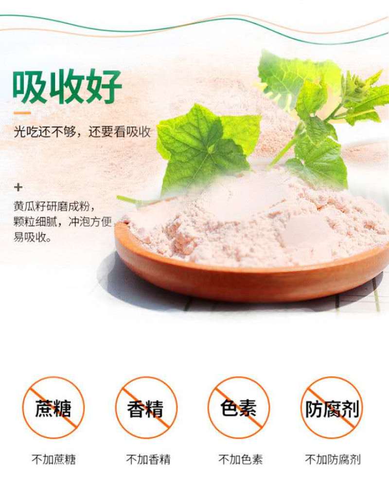 黄瓜籽粉1斤装纯粉熟粉纯原粉食补钙东北老黄瓜子粉