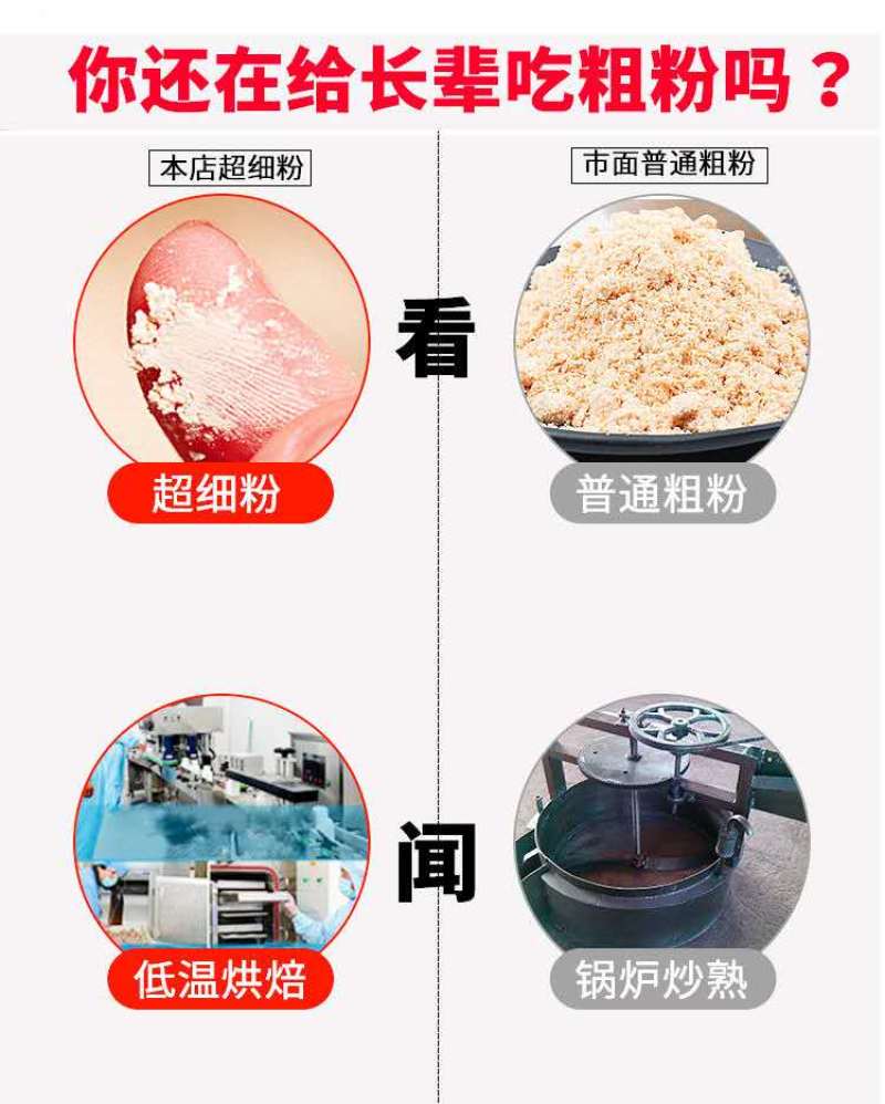 黄瓜籽粉1斤装纯粉熟粉纯原粉食补钙东北老黄瓜子粉