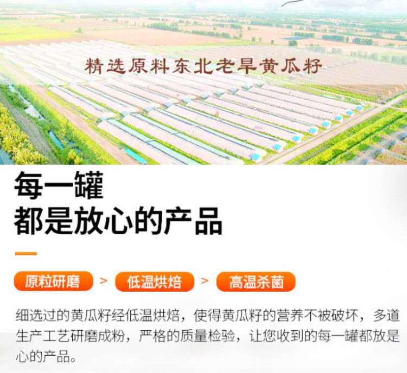 黄瓜籽粉1斤装纯粉熟粉纯原粉食补钙东北老黄瓜子粉