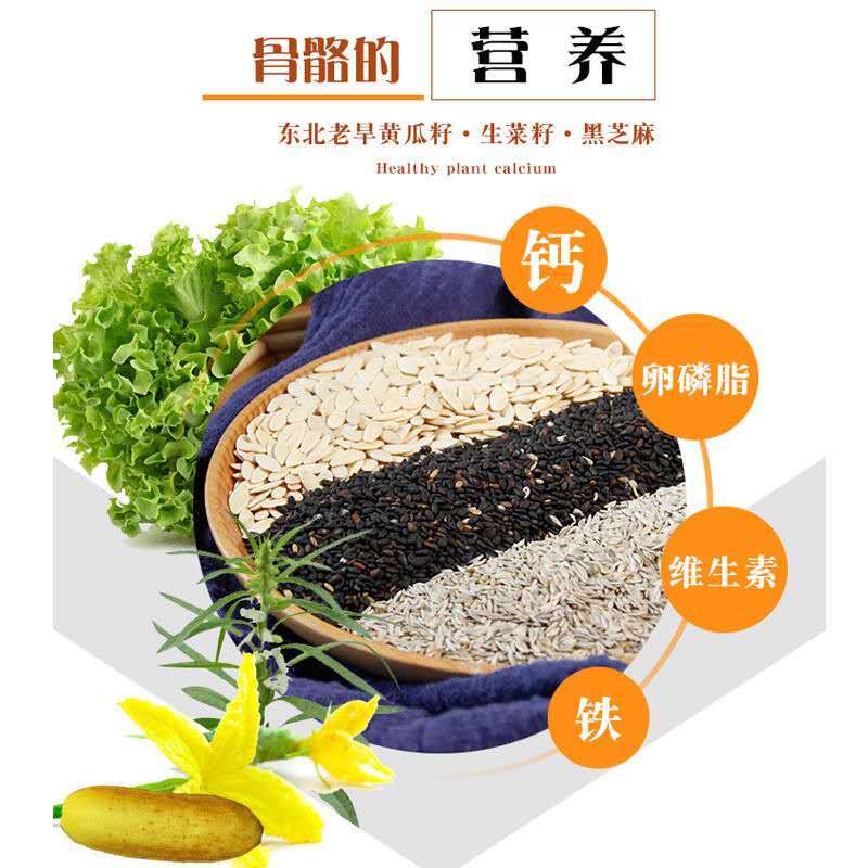 黄瓜籽粉1斤装纯粉熟粉纯原粉食补钙东北老黄瓜子粉