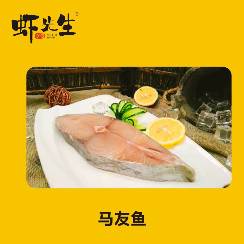 【虾先先】大马友鱼
