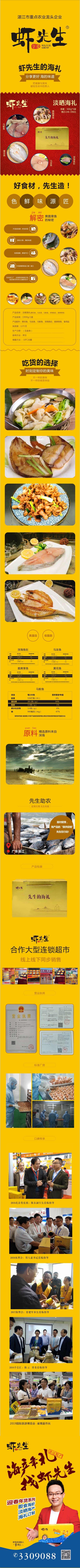 【虾先先】海鲜大礼包