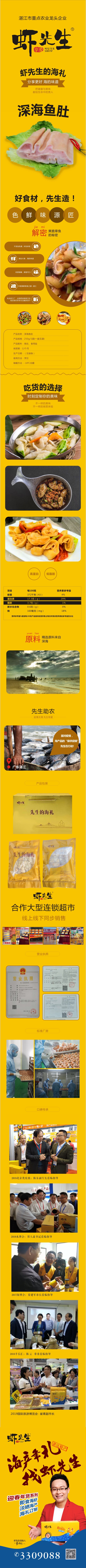 【虾先先】深海鱼肚湛江海鲜特产3包顺丰冷链包邮