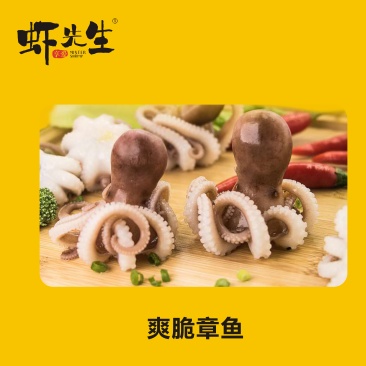 【虾先先】爽脆章鱼湛江海鲜特产3包顺丰冷链包邮