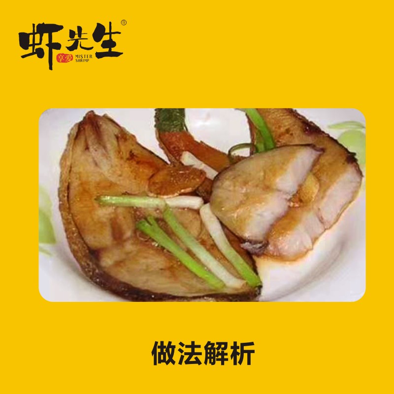 【虾先生】深海蓝点马鲛鱼