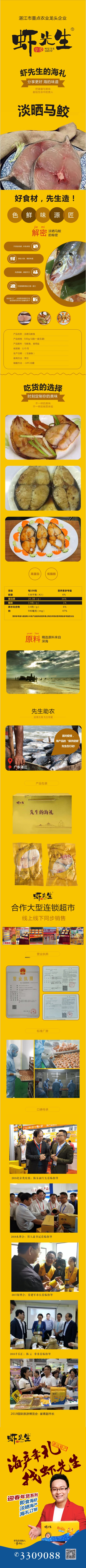 【虾先生】深海蓝点马鲛鱼