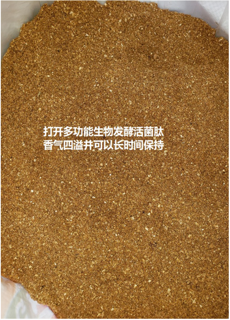 多功能生物发酵活菌肽肠道保健降低料耗提前出栏快速降低栏舍
