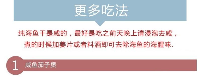 海捕马鲛鱼干咸鲅鱼干六成干水产干货