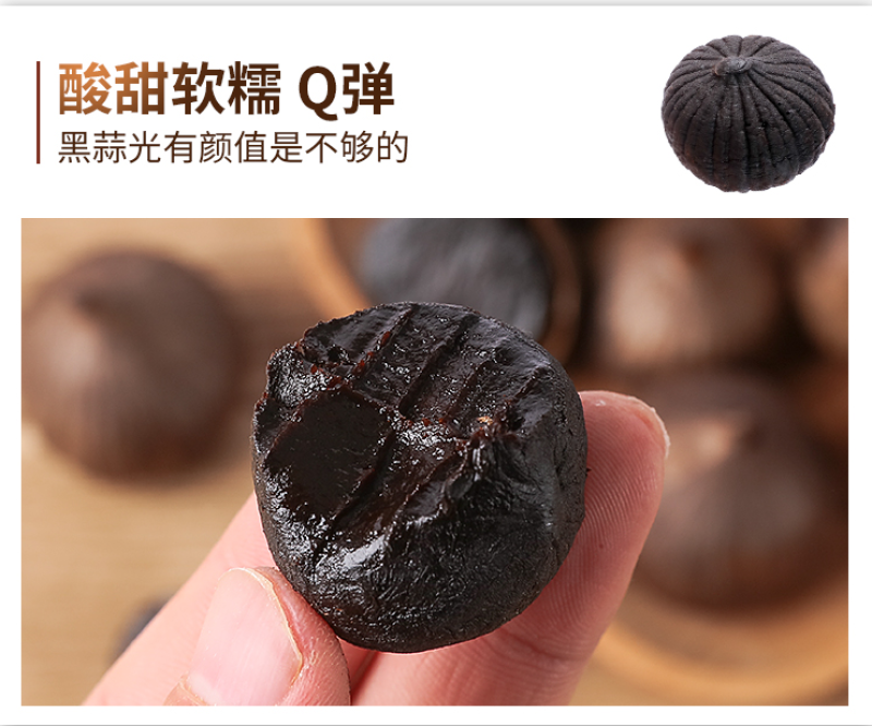 黑蒜独头实惠装特级黑大蒜新鲜500g礼盒发酵黑蒜即食徐州