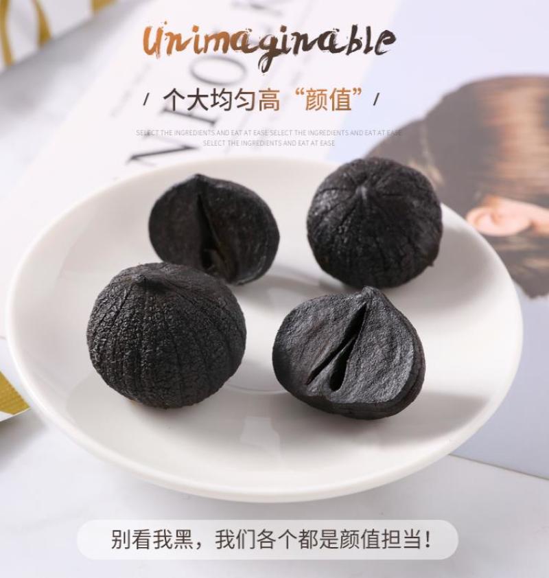 黑蒜独头实惠装特级黑大蒜新鲜500g礼盒发酵黑蒜即食徐州