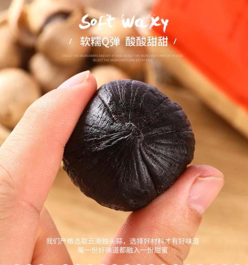 黑蒜独头实惠装特级黑大蒜新鲜500g礼盒发酵黑蒜即食徐州