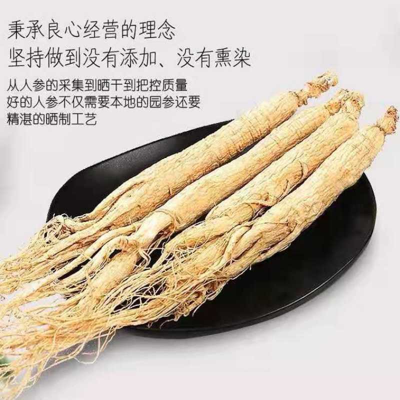 【药厂货批发】原皮生晒人参干人参4～5年保含量无硫磺包邮