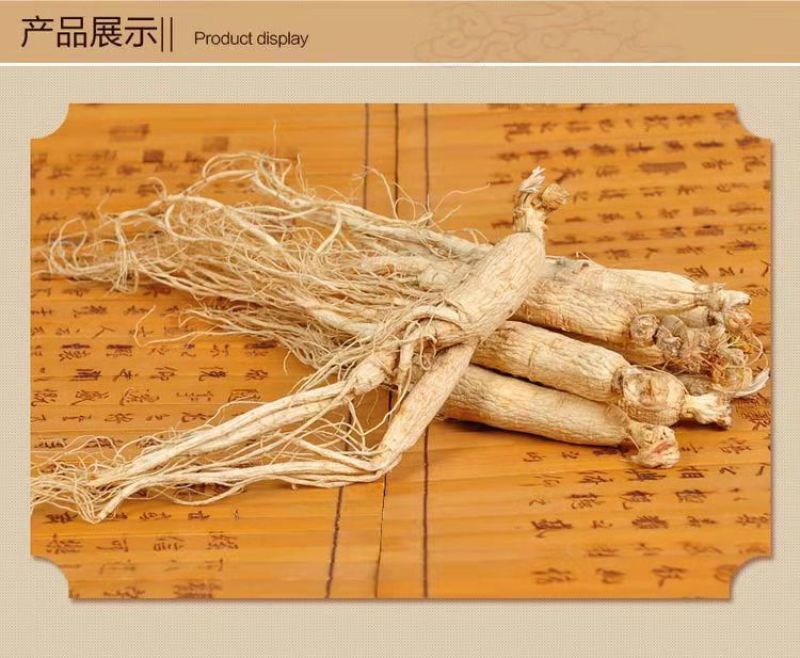 【药厂货批发】原皮生晒人参干人参4～5年保含量无硫磺包邮