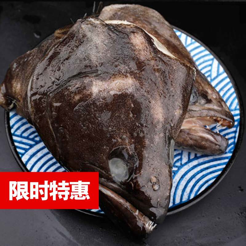 包邮深海进口新鲜比目鱼格林兰碟鱼头鸦片鱼头浙江省/舟