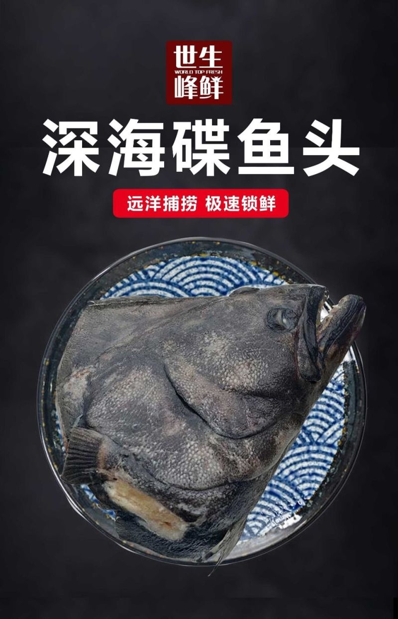 包邮深海进口新鲜比目鱼格林兰碟鱼头鸦片鱼头浙江省/舟