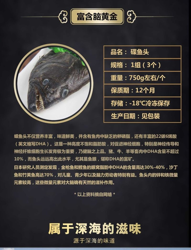 包邮深海进口新鲜比目鱼格林兰碟鱼头鸦片鱼头浙江省/舟