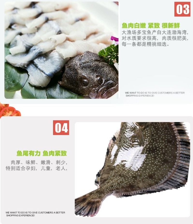 包邮新鲜银屏鱼多宝鱼比目鱼八宝鱼