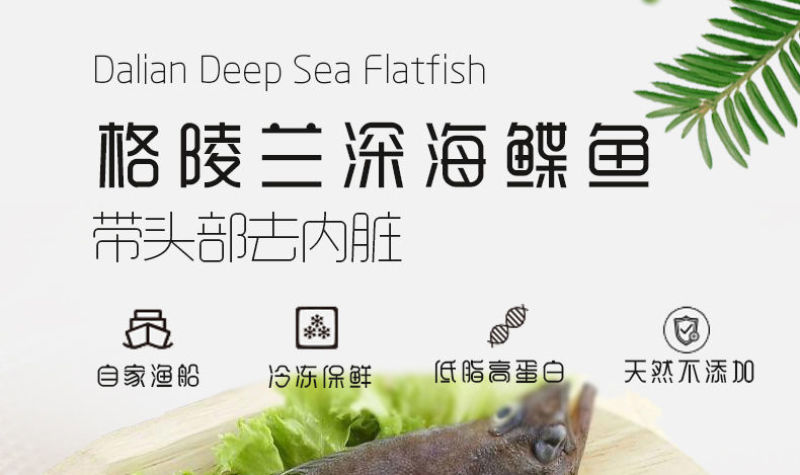 包邮深海鲽鱼整条比目鱼带头去脏鸦片鱼船冻发货