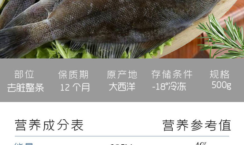 包邮深海鲽鱼整条比目鱼带头去脏鸦片鱼船冻发货