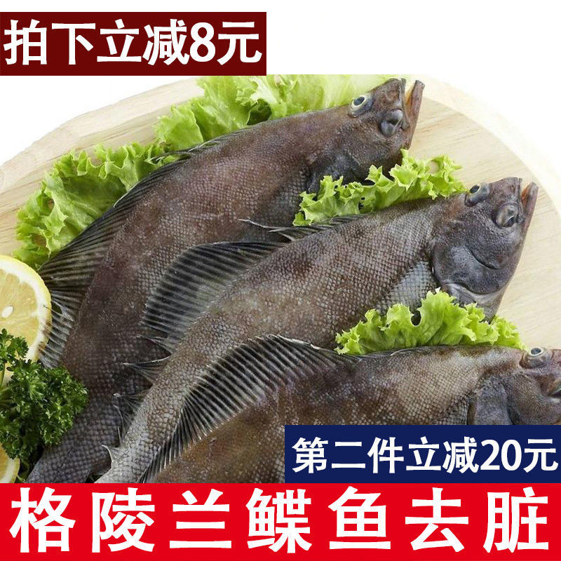 包邮深海鲽鱼整条比目鱼带头去脏鸦片鱼船冻发货